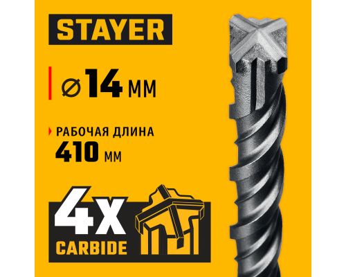 STAYER HERCULES-4Х 14x460 мм, SDS-plus бур (29290-460-14)
