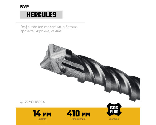STAYER HERCULES-4Х 14x460 мм, SDS-plus бур (29290-460-14)