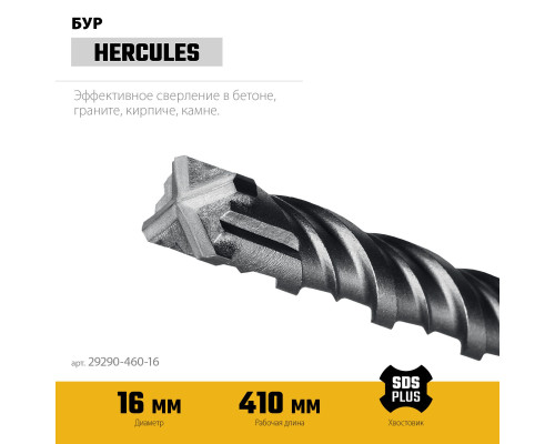 STAYER HERCULES-4Х 16x460 мм, SDS-plus бур (29290-460-16)