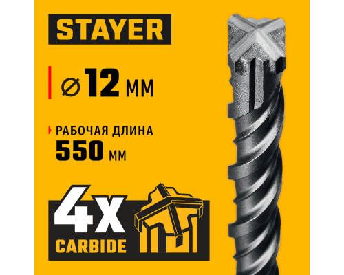 STAYER HERCULES-4Х 12x600 мм, SDS-plus бур (29290-600-12)
