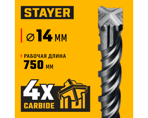 STAYER HERCULES-4Х 14x800 мм, SDS-plus бур (29290-800-14)