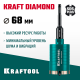 KRAFTOOL DIAMOND d 68 мм (сухое сверление с микроударом, глубина сверления 75 мм, лазерная сварка), Алмазная Коронка для подрозетников (29820-68)