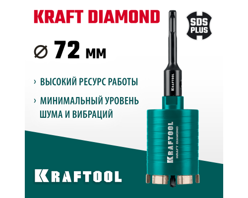 KRAFTOOL DIAMOND d 72 мм (сухое сверление с микроударом, глубина сверления 75 мм, лазерная сварка), Алмазная Коронка для подрозетников (29820-72)