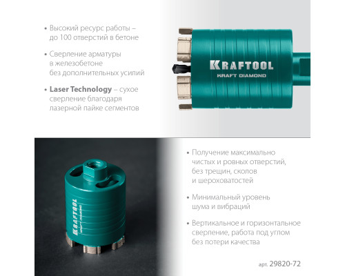 KRAFTOOL DIAMOND d 72 мм (сухое сверление с микроударом, глубина сверления 75 мм, лазерная сварка), Алмазная Коронка для подрозетников (29820-72)