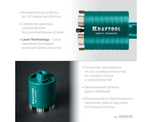 KRAFTOOL DIAMOND d 82 мм (сухое сверление с микроударом, глубина сверления 75 мм, лазерная сварка), Алмазная Коронка для подрозетников (29820-82)