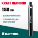 KRAFTOOL L 150 мм, М16, стальной, Удлинитель для алмазных коронок (29821-150)