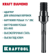 KRAFTOOL SDS-max - 1 1/4″, Адаптер для алмазных коронок (29827-SDS-max)