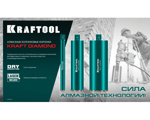 KRAFTOOL М18 - 1 1/4″, Адаптер для алмазных коронок (29827-М18)