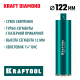 KRAFTOOL DIAMOND 122 мм (450 мм, 1 1/4″, лазерная сварка, сухое сверление с микроударом), алмазная коронка по железобетону (29825-122)