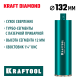 KRAFTOOL DIAMOND 132 мм (450 мм, 1 1/4″, лазерная сварка, сухое сверление с микроударом), алмазная коронка по железобетону (29825-132)