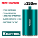KRAFTOOL DIAMOND 250 мм (450 мм, 1 1/4″, лазерная сварка, сухое сверление с микроударом), алмазная коронка по железобетону (29825-250)