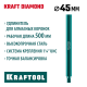 KRAFTOOL L500 мм, стальной, посадка 1 1/4″, Удлинитель для алмазных коронок (29826-500)
