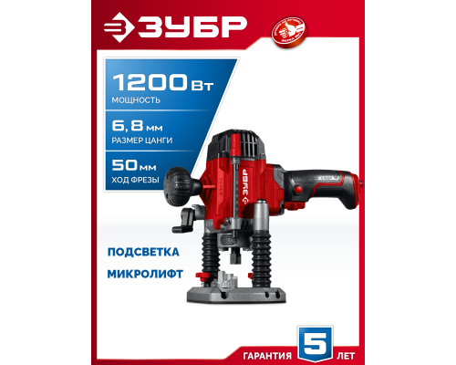 ЗУБР 1200 Вт, 50 мм, универсальный фрезер (ФМР-1250)