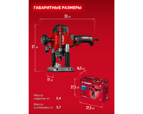 ЗУБР 1200 Вт, 50 мм, универсальный фрезер (ФМР-1250)