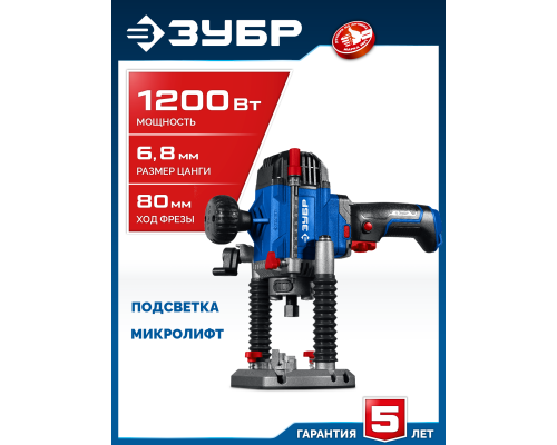 ЗУБР 1200 Вт, 80 мм, универсальный фрезер, Профессионал (ФПР-1280)