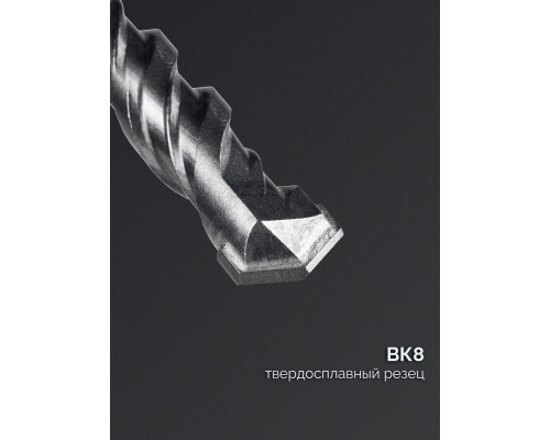 СИБИН 8х310 мм SDS-plus бур (29312-310-08)