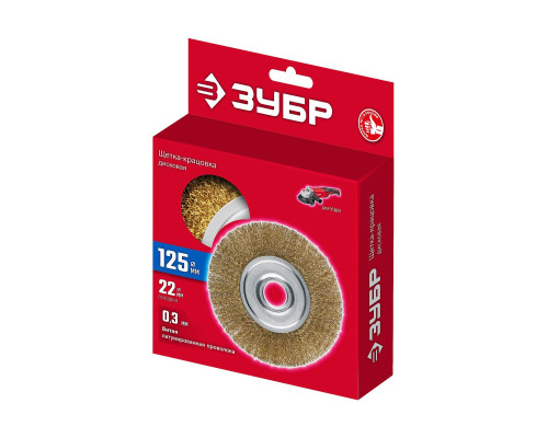 ЗУБР 125 мм, щетка дисковая латунированная витая для УШМ пос.d 22 мм (35170-125)