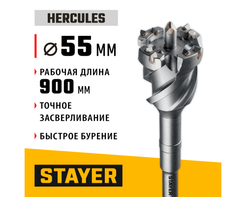 STAYER HERCULES-4Х d 55 х 900/1000 мм, SDS-max проломной бур, PROFESSIONAL (29319-55-1000)