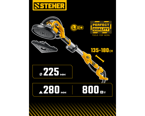 STEHER d225 мм, 800 Вт, сменные основания, подсветка, шлифовальная машина для стен (жираф) (DWC-800)