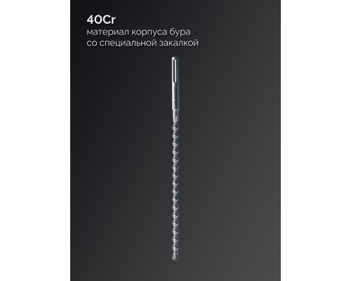 ЗУБР ПРОФИ-4Х 16x410/540 мм, SDS-max бур, ПРОФЕССИОНАЛ (29350-410-16)