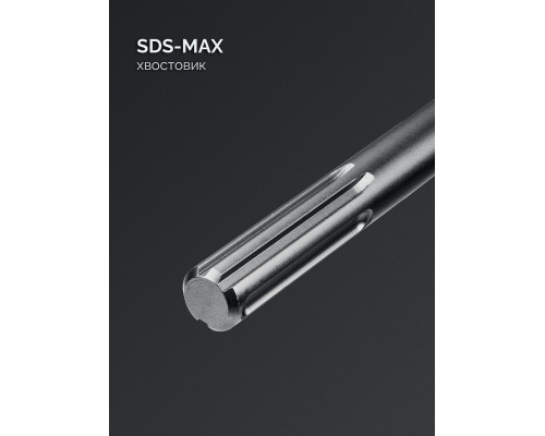 ЗУБР ПРОФИ-4Х 16x410/540 мм, SDS-max бур, ПРОФЕССИОНАЛ (29350-410-16)