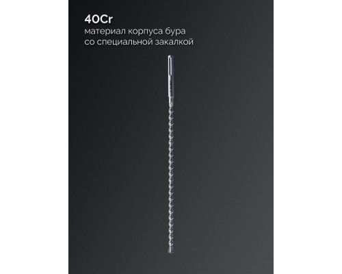 ЗУБР ПРОФИ-4Х 20x610/720 мм, SDS-max бур, ПРОФЕССИОНАЛ (29350-610-20)
