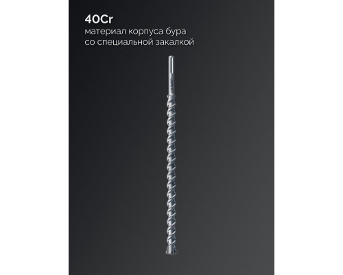 ЗУБР ПРОФИ-4Х 28x610/720 мм, SDS-max бур, ПРОФЕССИОНАЛ (29350-610-28)