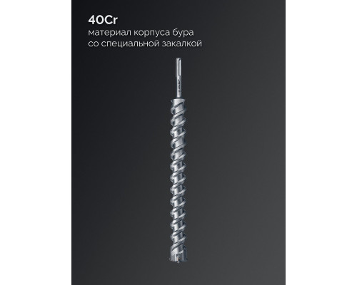 ЗУБР ПРОФИ-4Х 45x610/720 мм, SDS-max бур, ПРОФЕССИОНАЛ (29350-610-45)
