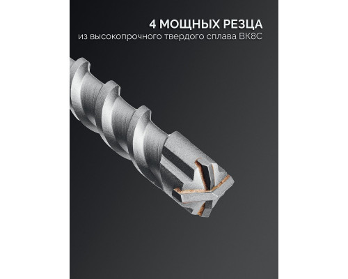 ЗУБР ПРОФИ-4Х 45x610/720 мм, SDS-max бур, ПРОФЕССИОНАЛ (29350-610-45)