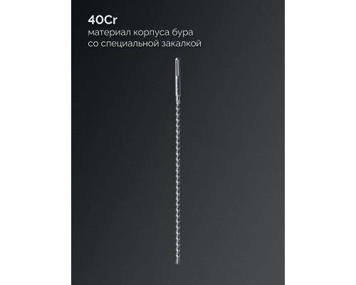 ЗУБР ПРОФИ-4Х 16x880/1020 мм, SDS-max бур, ПРОФЕССИОНАЛ (29350-880-16)