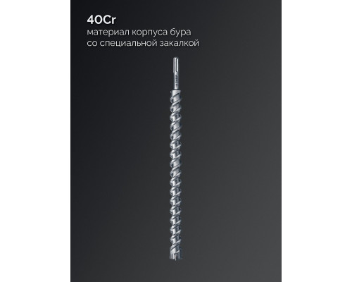 ЗУБР ПРОФИ-4Х 45x880/1000 мм, SDS-max бур, ПРОФЕССИОНАЛ (29350-880-45)
