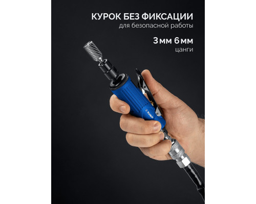 ЗУБР прямая цанговая пневмошлифмашина, ПРОФЕССИОНАЛ (64330)