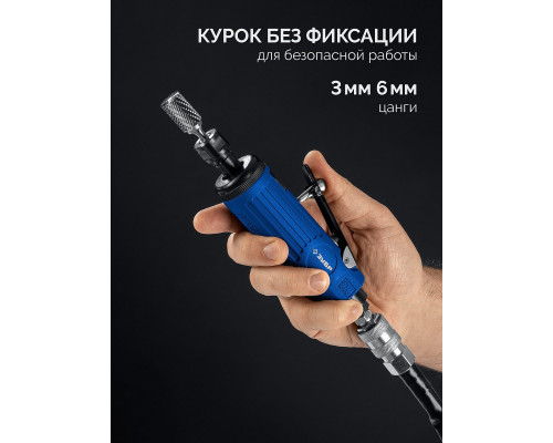 ЗУБР прямая цанговая пневмошлифмашина, ПРОФЕССИОНАЛ (64333)