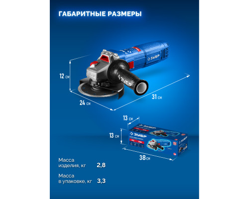 ЗУБР 1800 Вт, d125 мм, УШМ, Профессионал (УШМ-П125-1800 ПСТ)