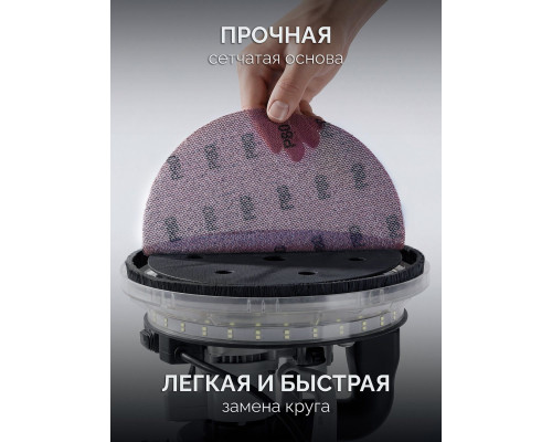 KRAFTOOL Giraffe NET 225 мм, Р80, сетчатый шлифовальный круг на липучке, без отв. (35654-080)