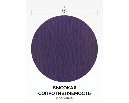 KRAFTOOL Giraffe NET 225 мм, Р180, сетчатый шлифовальный круг на липучке, без отв. (35654-180)