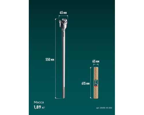 KRAFTOOL EXTREM d 45 х 450/550 мм, SDS-max проломной бур (29356-45-550)