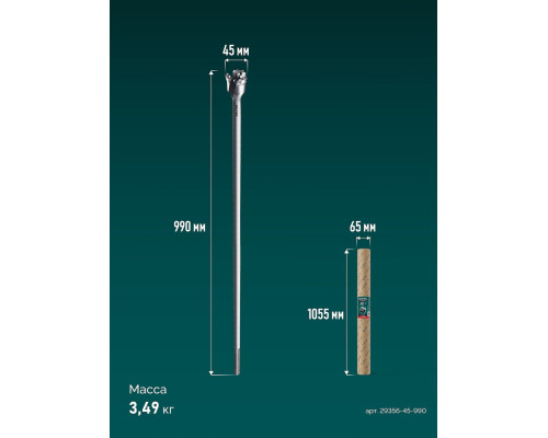 KRAFTOOL EXTREM d 45 х 890/990 мм, SDS-max проломной бур (29356-45-990)