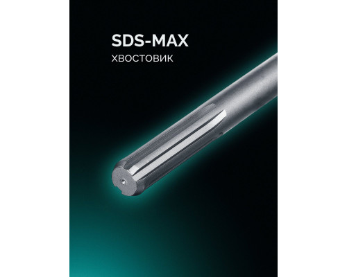 KRAFTOOL EXTREM d 55 х 450/550 мм, SDS-max проломной бур (29356-55-550)