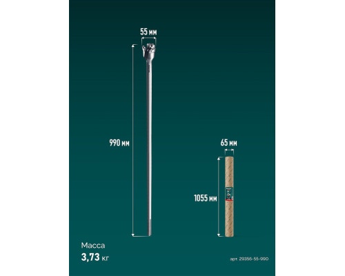 KRAFTOOL EXTREM d 55 х 890/990 мм, SDS-max проломной бур (29356-55-990)