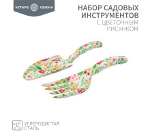 Набор садовых инструментов с цветочным рисунком (совок, грабельки) ЧЕТЫРЕ СЕЗОНА