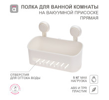 Полка для ванной комнаты на вакуумной присоске, прямая HALSA