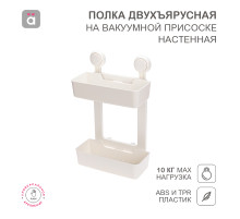 Полка двухъярусная настенная на вакуумной присоске HALSA