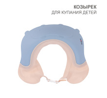 Козырек для купания детей голубой (бегемотик) HALSA