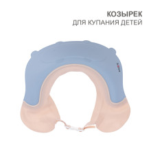 Козырек для купания детей голубой (бегемотик) HALSA