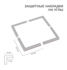 Накладки защитные на углы (4 шт/уп) HALSA