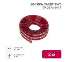 Кромка защитная прозрачная 30х4х2000мм HALSA