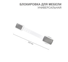 Блокиратор универсальный серый (1 шт/уп) HALSA