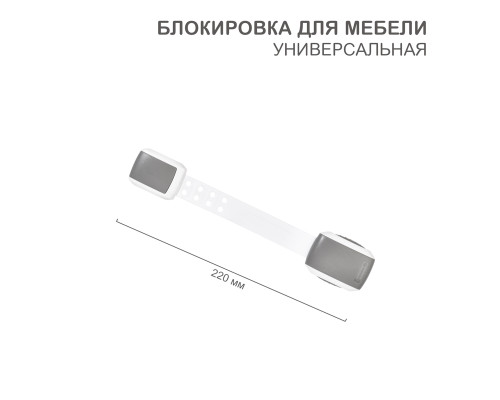 Блокиратор универсальный серый (1 шт/уп) HALSA