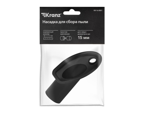 Насадка для сбора пыли при сверлении для пылесоса, диаметр 15мм KRANZ
